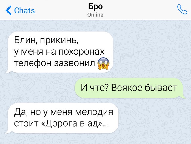 Подборка неловких переписок с неожиданным финалом
