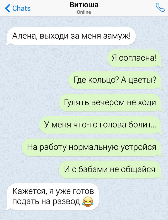 Подборка неловких переписок с неожиданным финалом