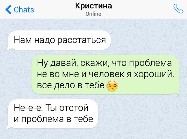 Подборка неловких переписок с неожиданным финалом