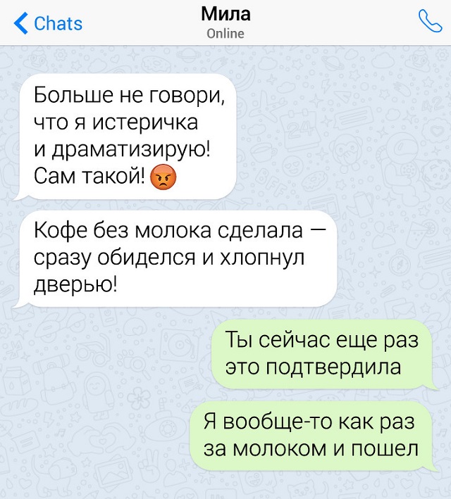 Подборка неловких переписок с неожиданным финалом