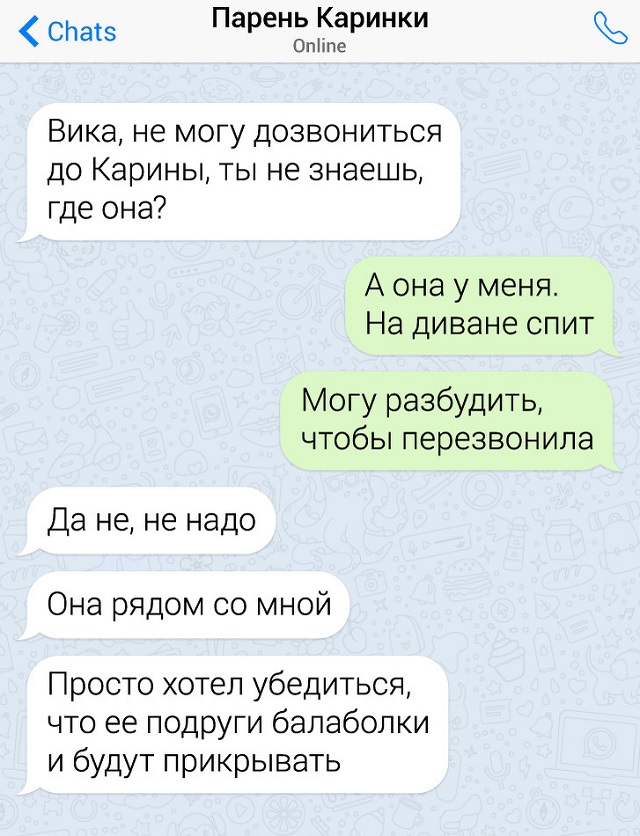 Подборка неловких переписок с неожиданным финалом