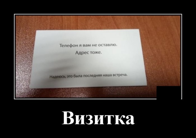 Демотиваторы