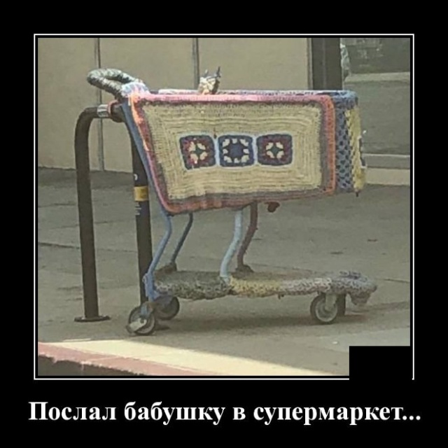 Демотиваторы