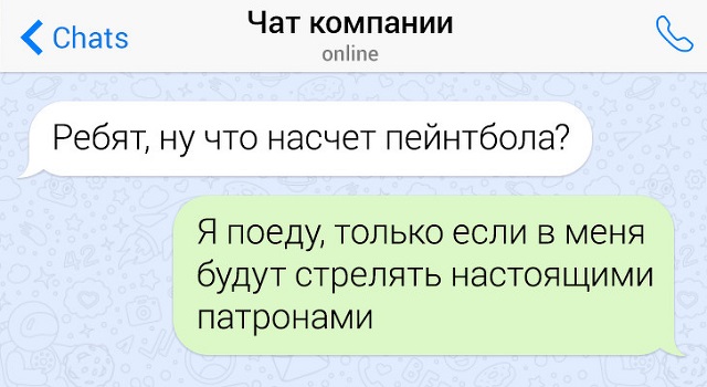Новая порция забавных переписок