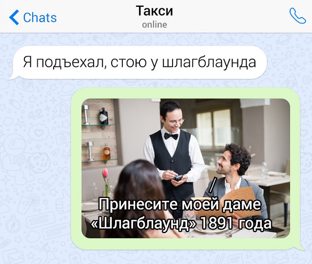Новая порция забавных переписок