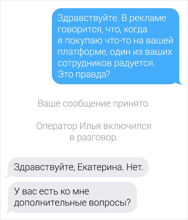 Новая порция забавных переписок