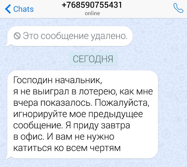 Новая порция забавных переписок