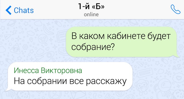 Новая порция забавных переписок