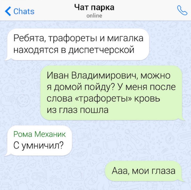 Новая порция забавных переписок