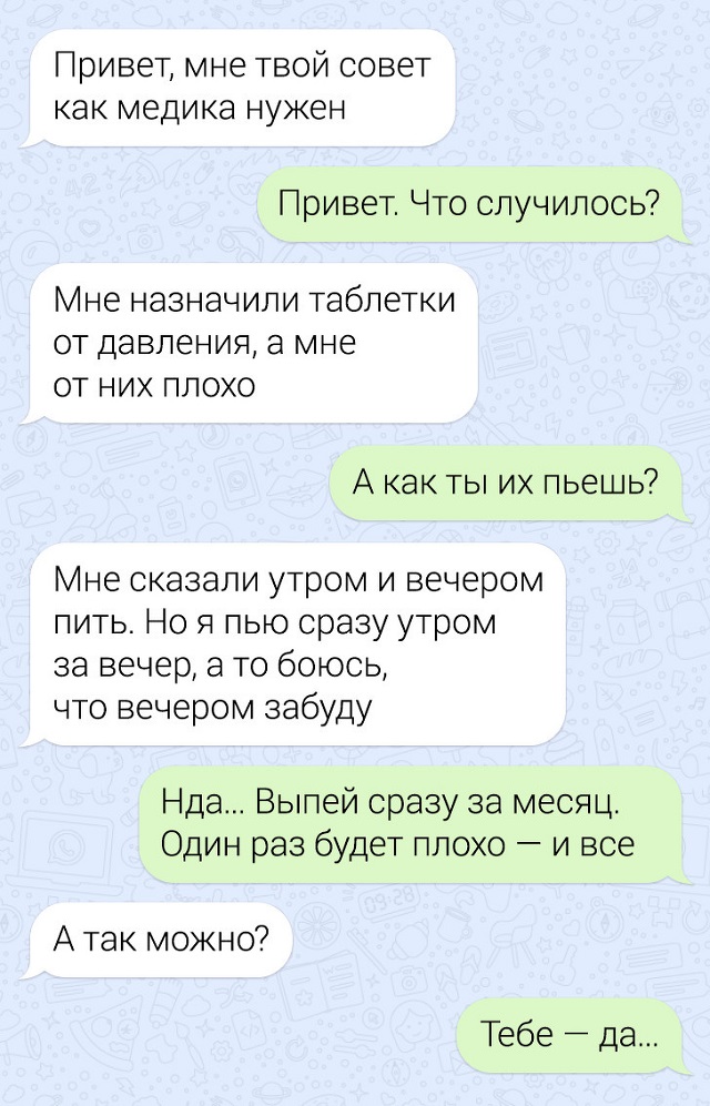 Новая порция забавных переписок
