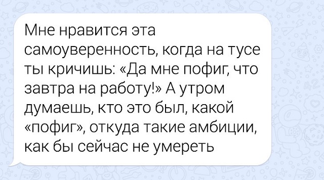 Новая порция забавных переписок