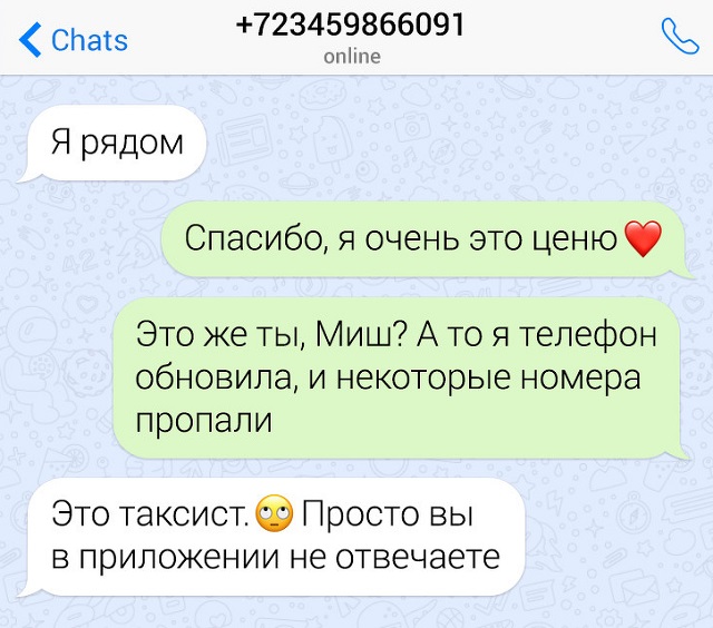 Новая порция забавных переписок