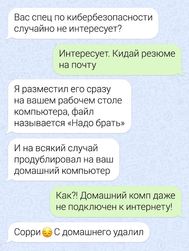 Новая порция забавных переписок