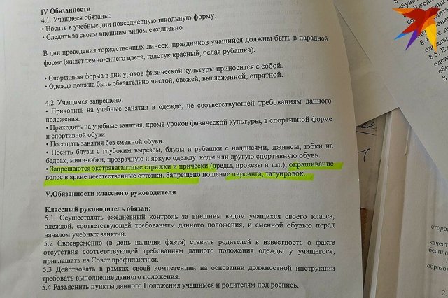 Директор школы сказал мальчику поменять прическу, а его родители обратились в прокуратуру