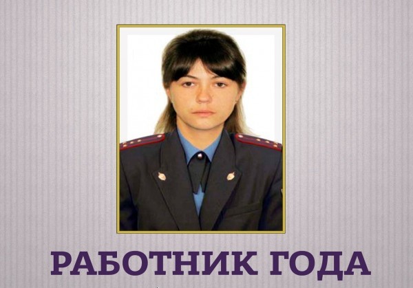 2 года колонии. Лучшую участковую Орла посадили за слова: «Если вас убьют, труп опишем»    