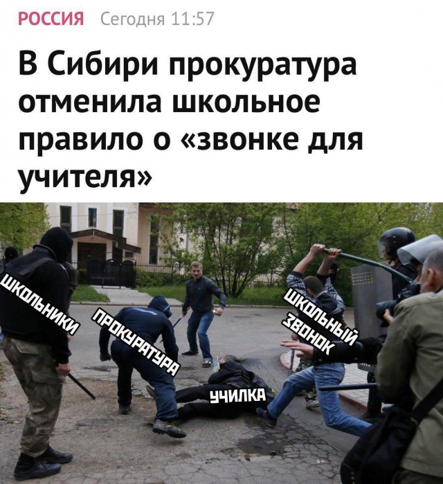 Правило «Звонок для учителя» признано незаконным