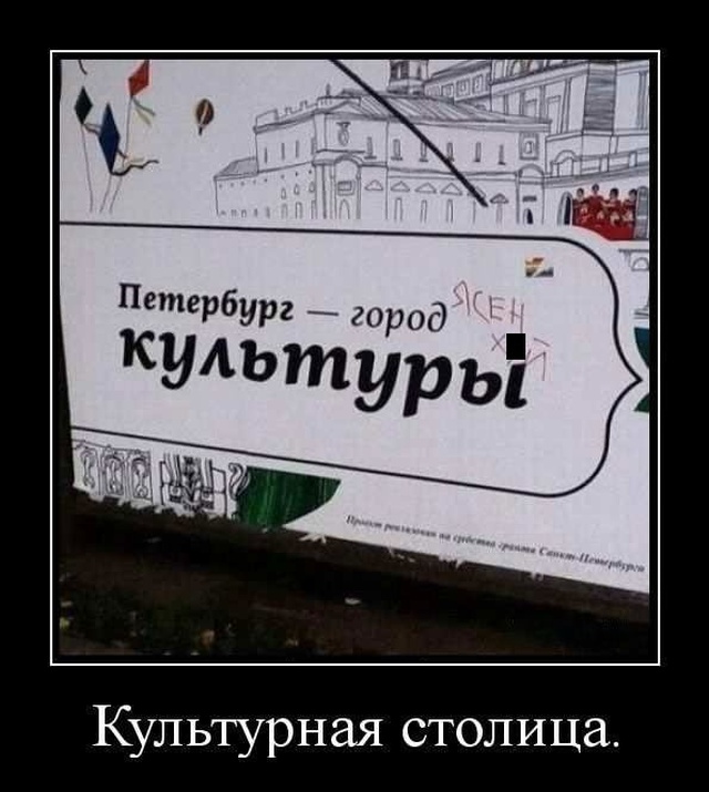 Демотиваторы