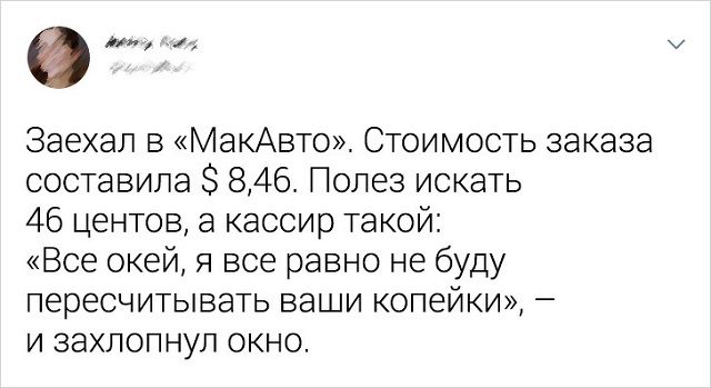 Люди, от которых отвернулась удача