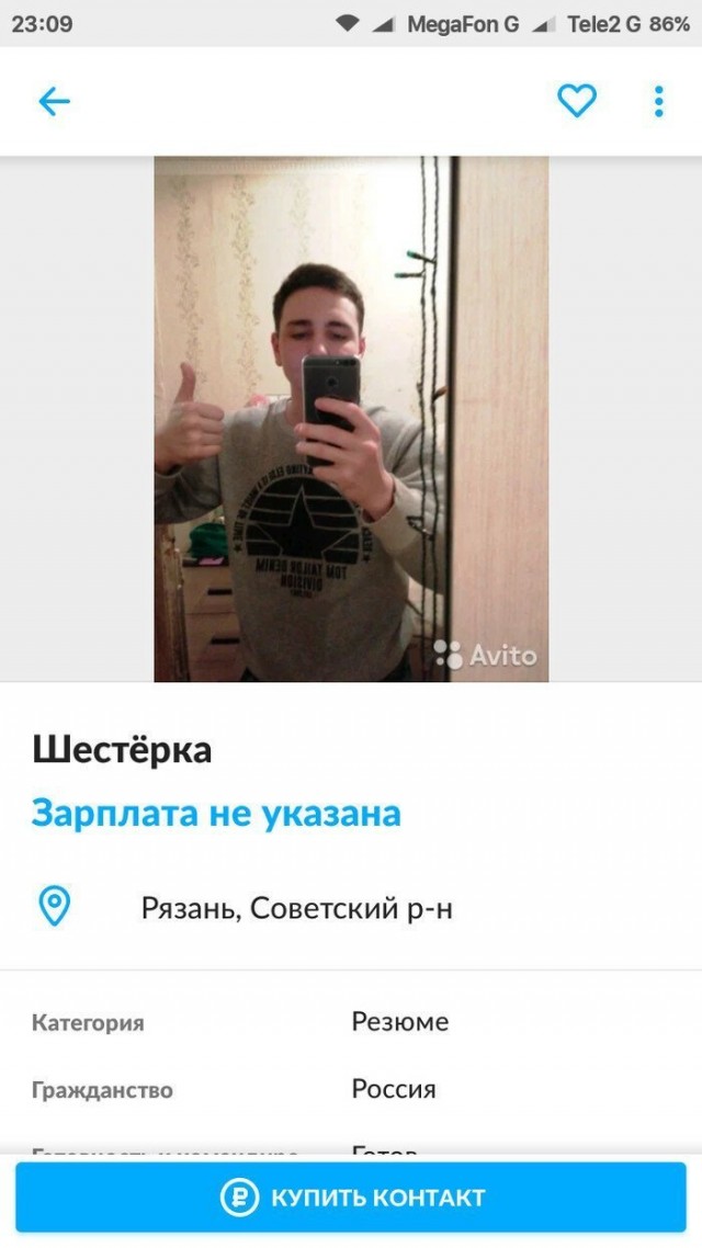 Смешные и нелепые резюме от людей, ищущих работу