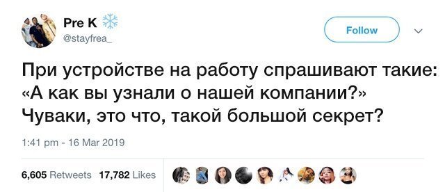 Смешные и нелепые резюме от людей, ищущих работу