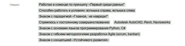 Смешные и нелепые резюме от людей, ищущих работу