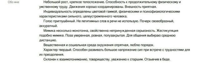 Смешные и нелепые резюме от людей, ищущих работу