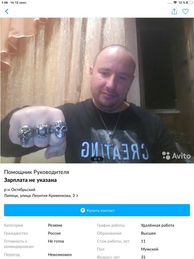 Смешные и нелепые резюме от людей, ищущих работу