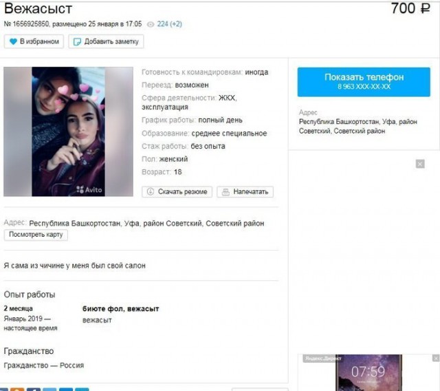 Смешные и нелепые резюме от людей, ищущих работу