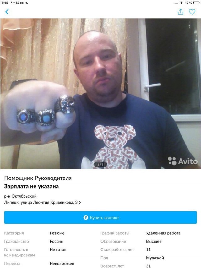 Смешные и нелепые резюме от людей, ищущих работу