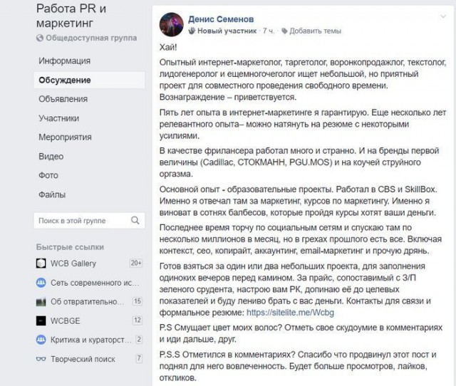 Смешные и нелепые резюме от людей, ищущих работу