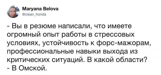 Смешные и нелепые резюме от людей, ищущих работу