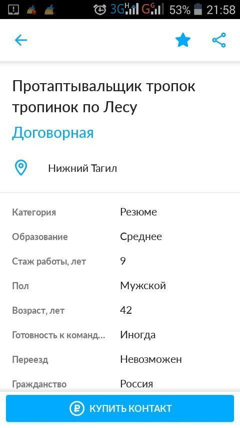 Смешные и нелепые резюме от людей, ищущих работу