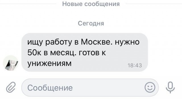 Смешные и нелепые резюме от людей, ищущих работу