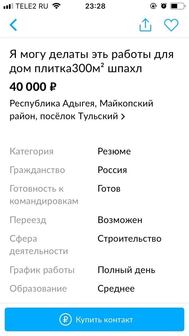 Смешные и нелепые резюме от людей, ищущих работу