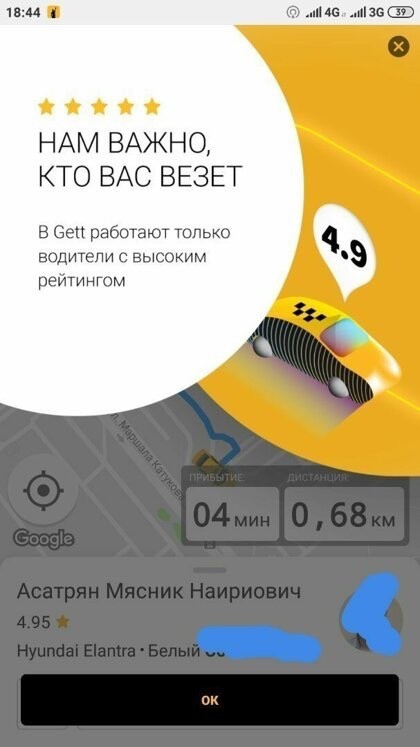 Смешные имена водителей такси