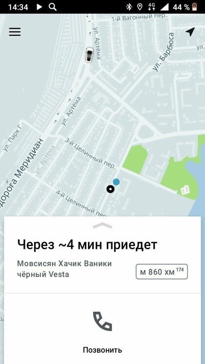 Смешные имена водителей такси