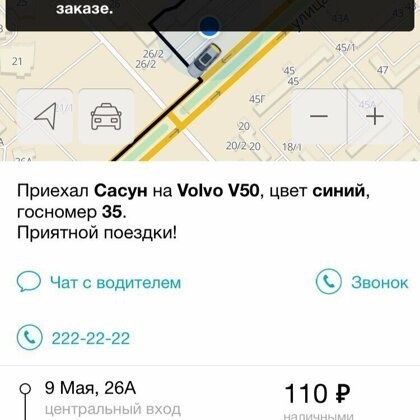 Смешные имена водителей такси