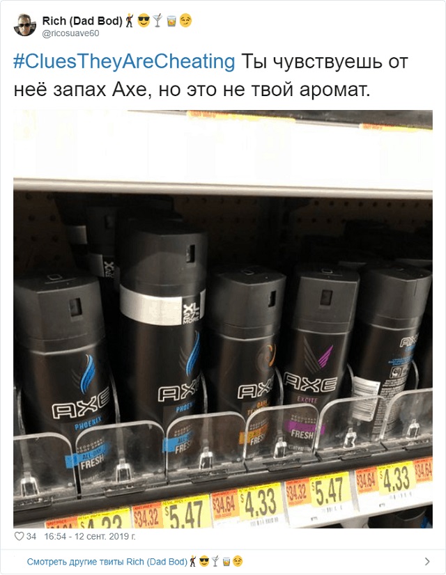 Флешмоб: как понять, что вам изменяют?
