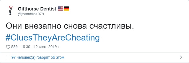 Флешмоб: как понять, что вам изменяют?