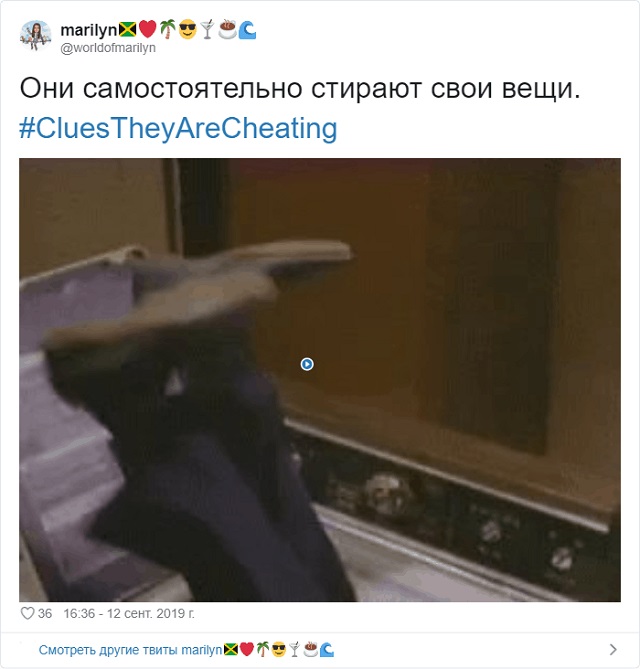 Флешмоб: как понять, что вам изменяют?