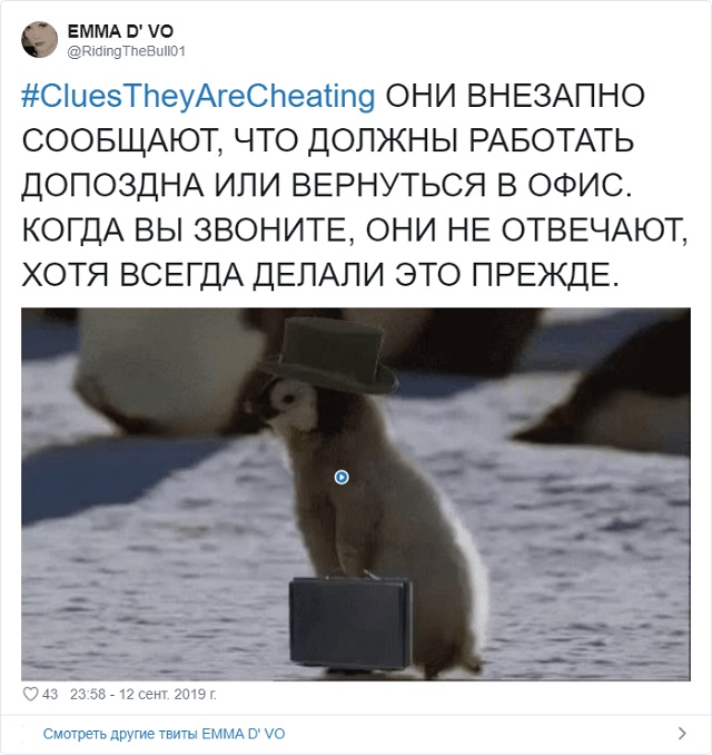 Флешмоб: как понять, что вам изменяют?