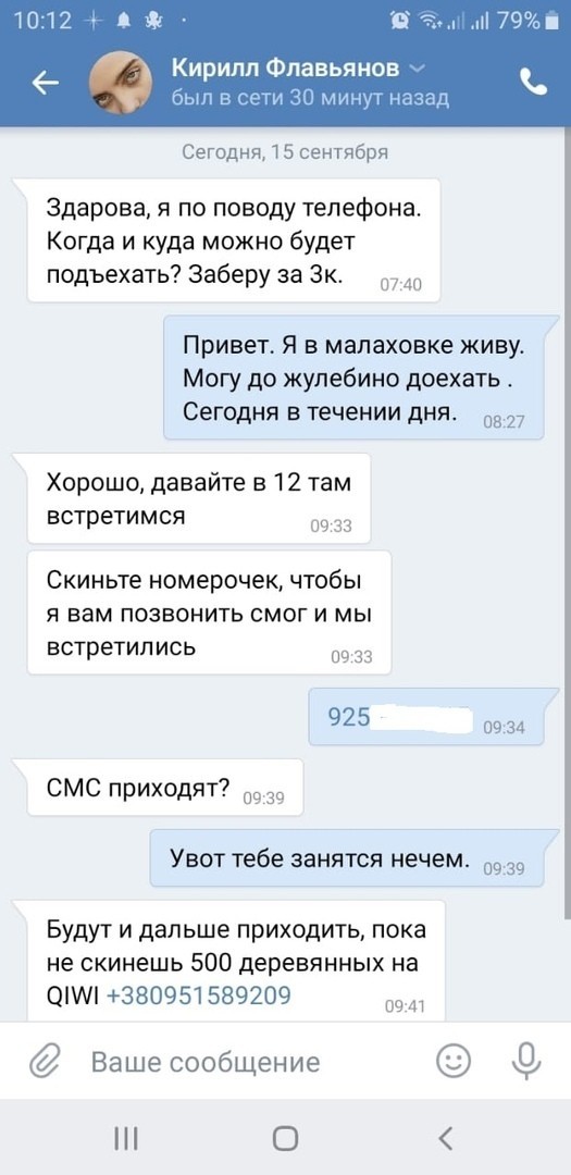 В Сети обсуждают новый необычный вид вымогательства