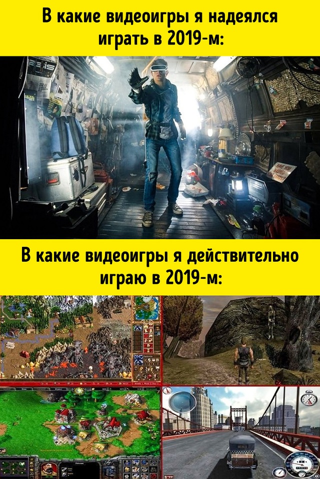Когда ждешь одно, а получаешь совсем другое