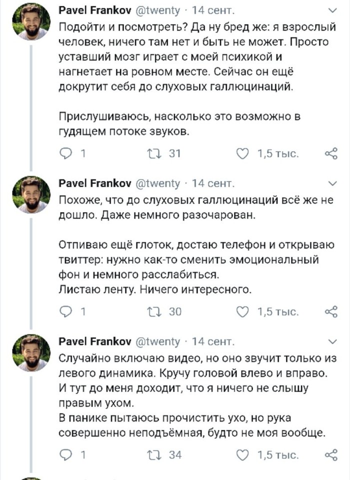 «Непроглядная темнота сожрала половину зала»: мужчина рассказал, как пережил инсульт