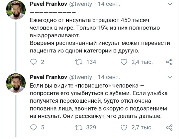 «Непроглядная темнота сожрала половину зала»: мужчина рассказал, как пережил инсульт