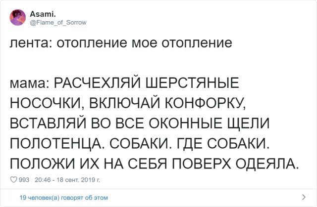 Забавные твиты от пользователей, которые никак не дождутся отопительного сезона