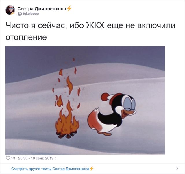 Забавные твиты от пользователей, которые никак не дождутся отопительного сезона