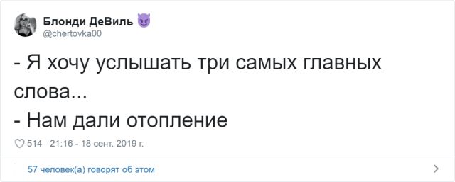 Забавные твиты от пользователей, которые никак не дождутся отопительного сезона