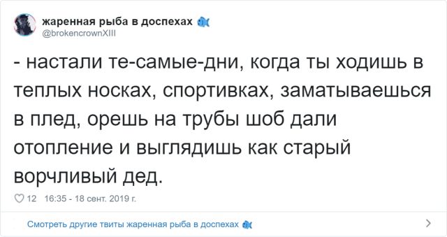 Забавные твиты от пользователей, которые никак не дождутся отопительного сезона