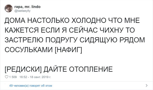Забавные твиты от пользователей, которые никак не дождутся отопительного сезона